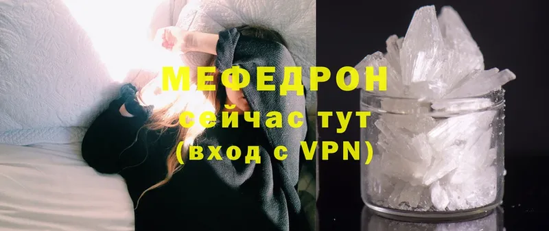 купить наркотик  Сосновка  Меф mephedrone 