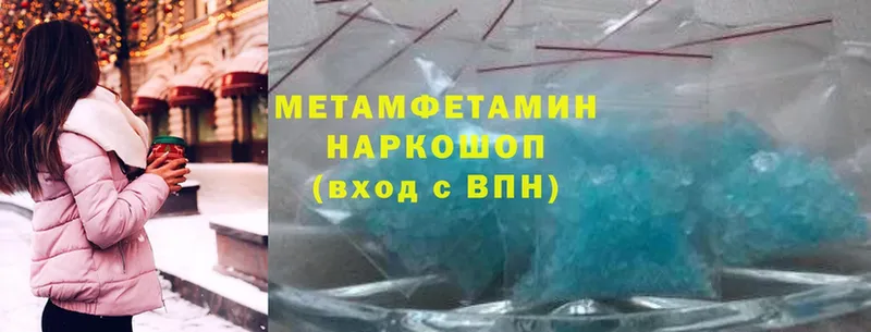 МЕТАМФЕТАМИН Methamphetamine  дарнет шоп  Сосновка 